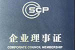 歡迎加入中國腐蝕與防護學會企業(yè)理事會