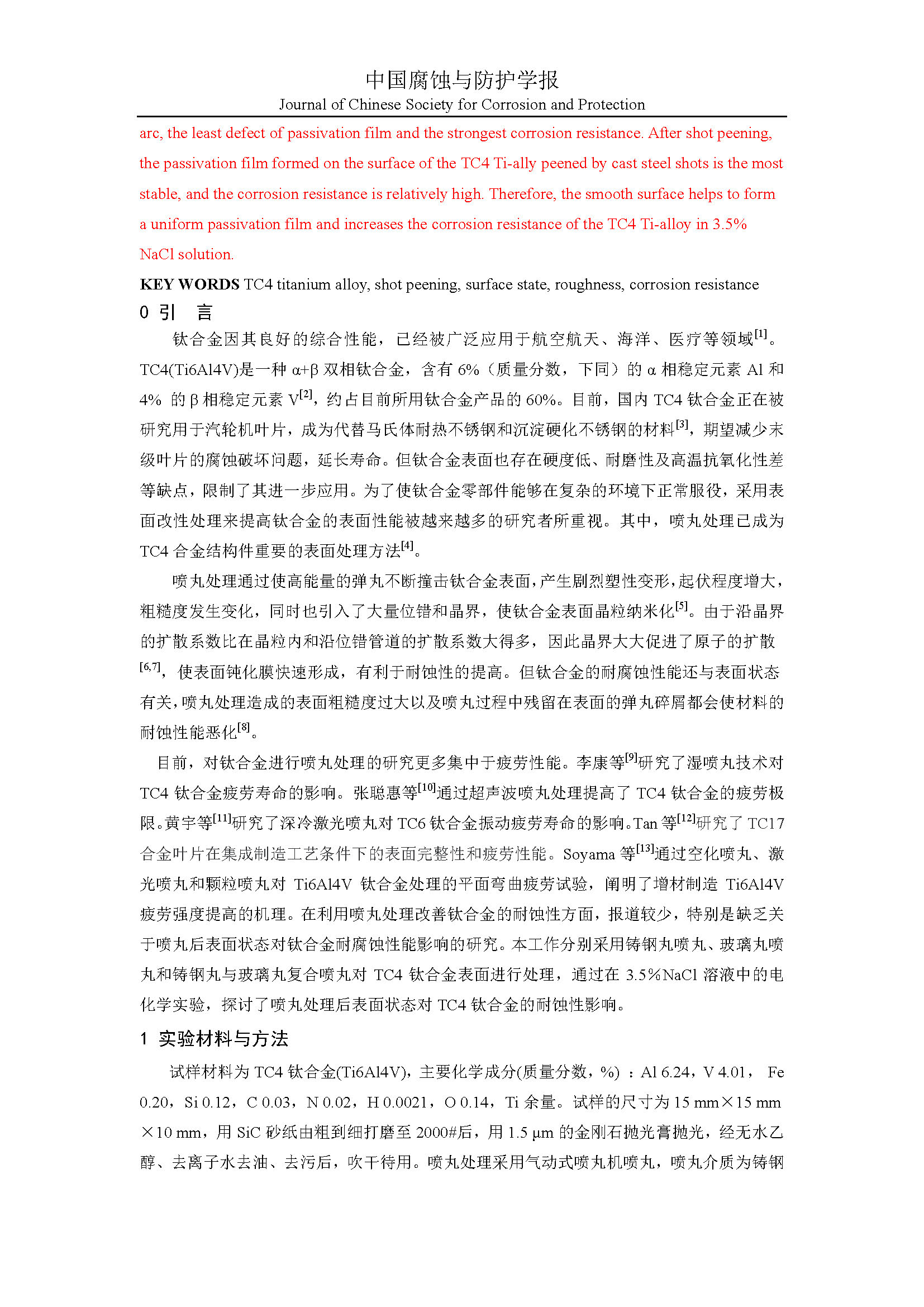 表面狀態(tài)對(duì)TC4鈦合金的耐蝕性影響_頁面_02.jpg