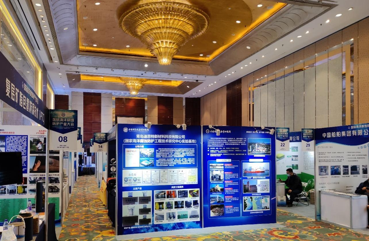 海洋所外網公眾號-2021國際海洋腐蝕防護產業大會成功召開-第九稿_頁面_10_圖像_0001.jpg