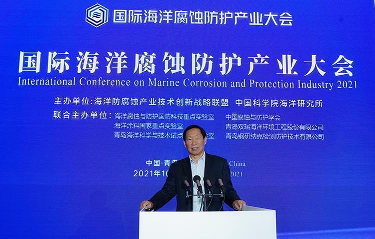 海洋所外網公眾號-2021國際海洋腐蝕防護產業大會成功召開-第九稿_頁面_05_圖像_0001.jpg