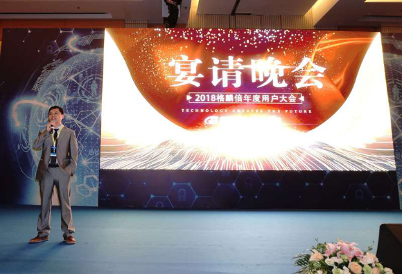 格麟倍新聞稿-2018腐蝕防護智能化技術大會暨格麟倍年度用戶大會華麗落幕!647.png