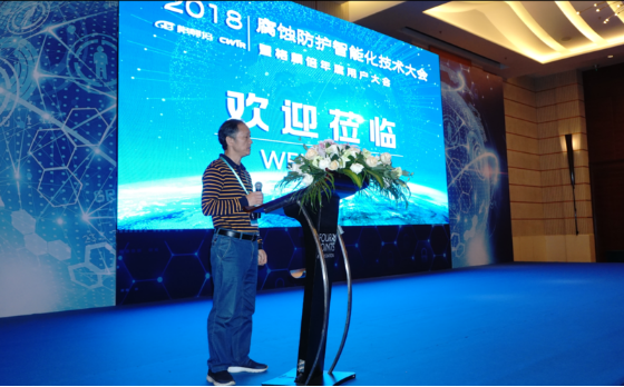 格麟倍新聞稿-2018腐蝕防護智能化技術大會暨格麟倍年度用戶大會華麗落幕!439.png