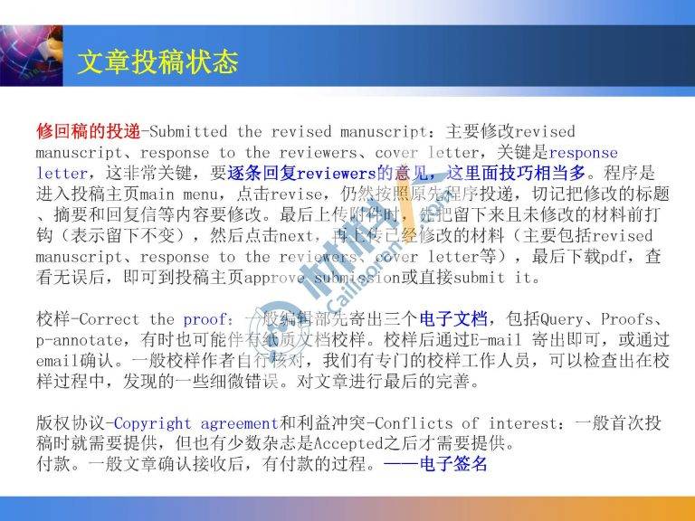 SCI論文寫作全攻略0423_頁面_13-768x576.jpg