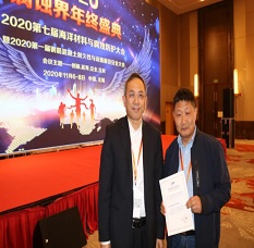 聞寶聯--2020第七屆海洋材料與腐蝕防護大會主會場演講嘉賓